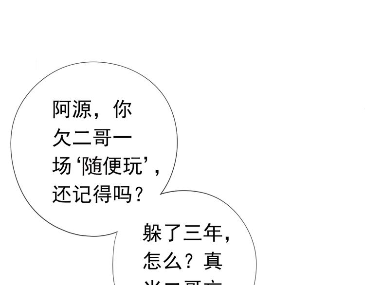 第1话 既然来了就别想走47