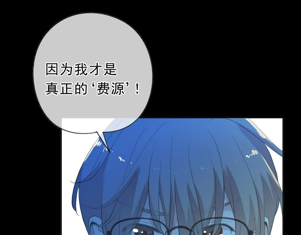 第58话 小朋友，吃醋了？8