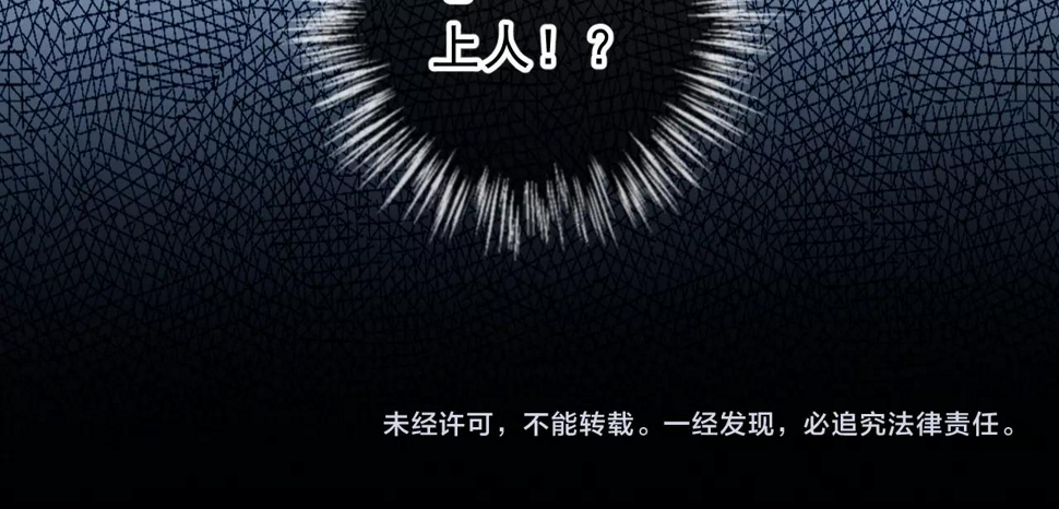 第53话 他有心上人？85