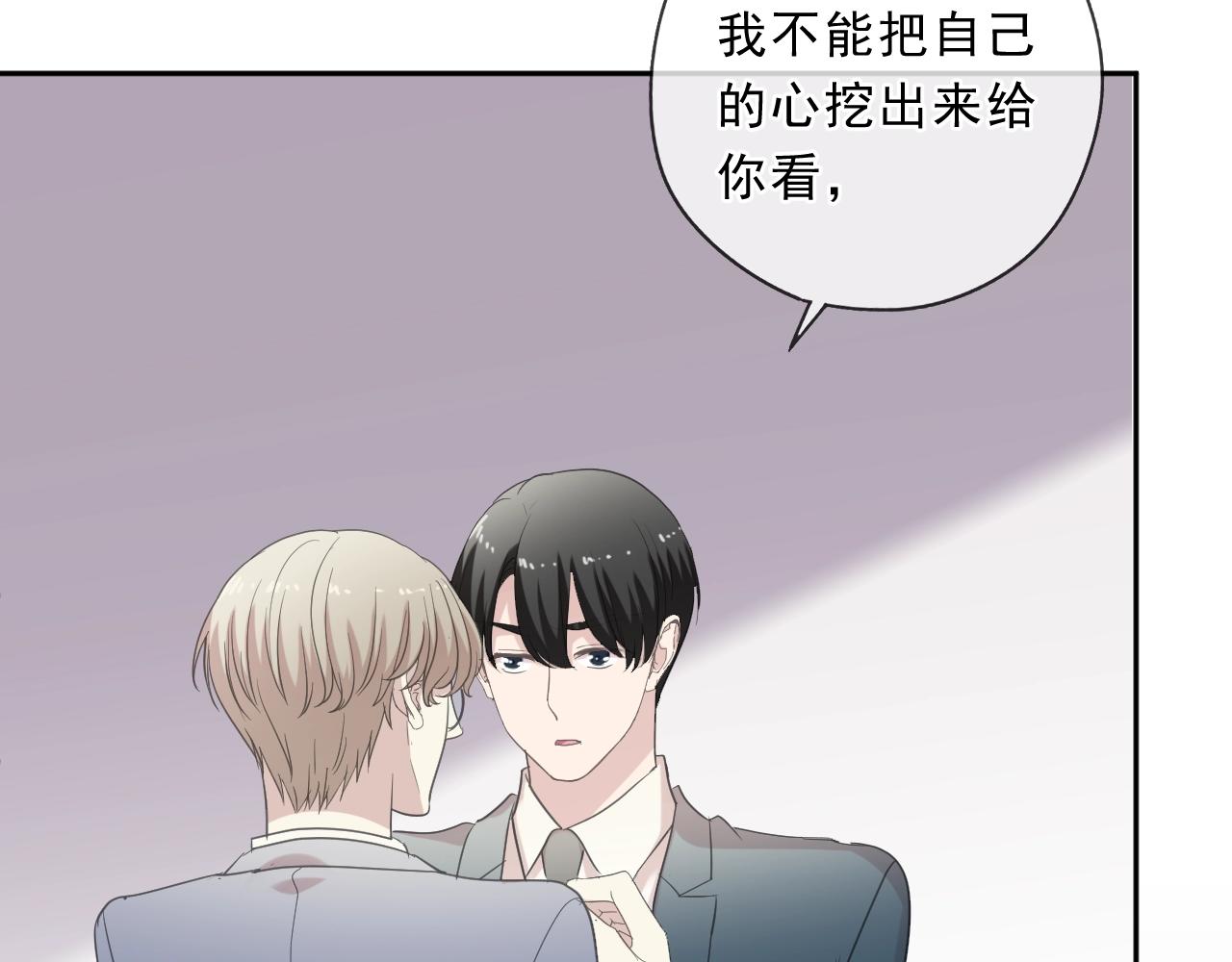 第75话 你喝醉真可爱59