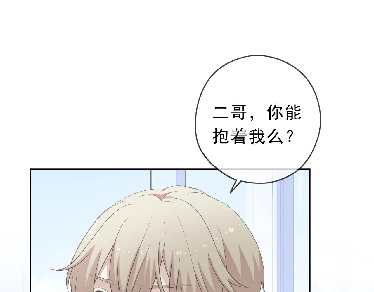 第69话 可以抱抱我吗？31