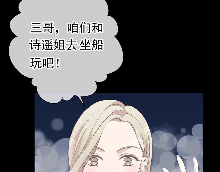 第16话 我不要钱只要你78