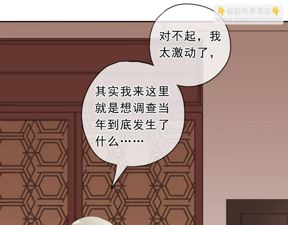 第88话 过去的故事13