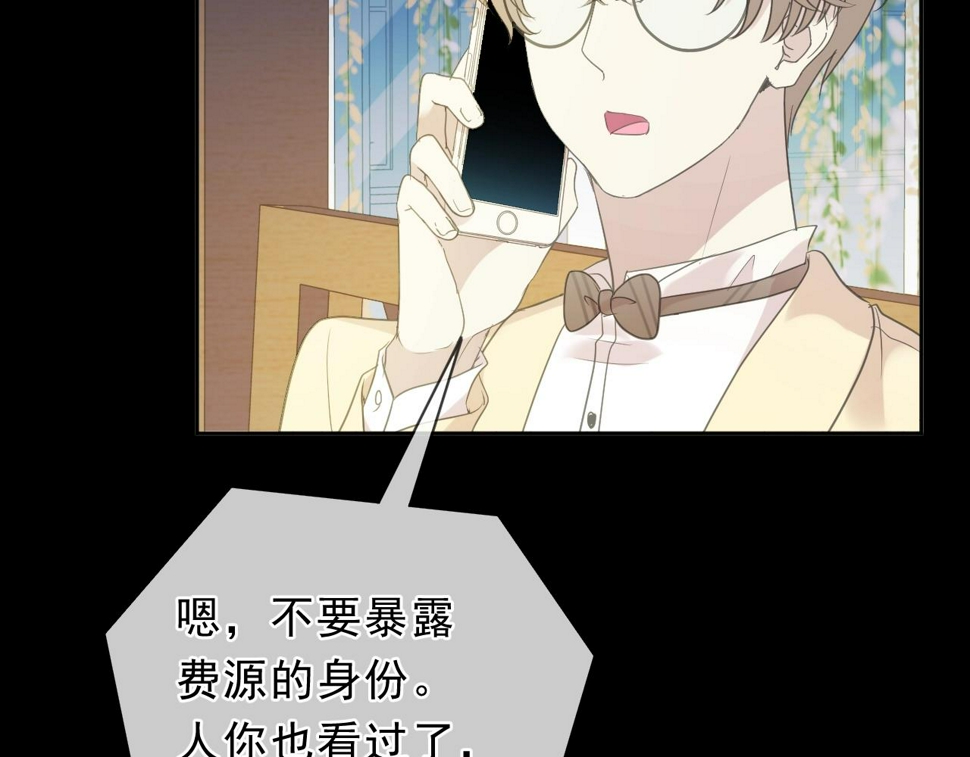 第52话 你究竟是谁？12