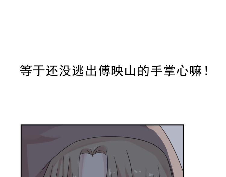 第8话 抱紧我89