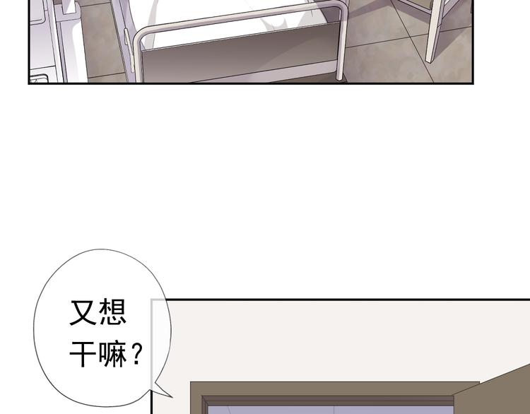 第3话 我伤的我亲手来治15