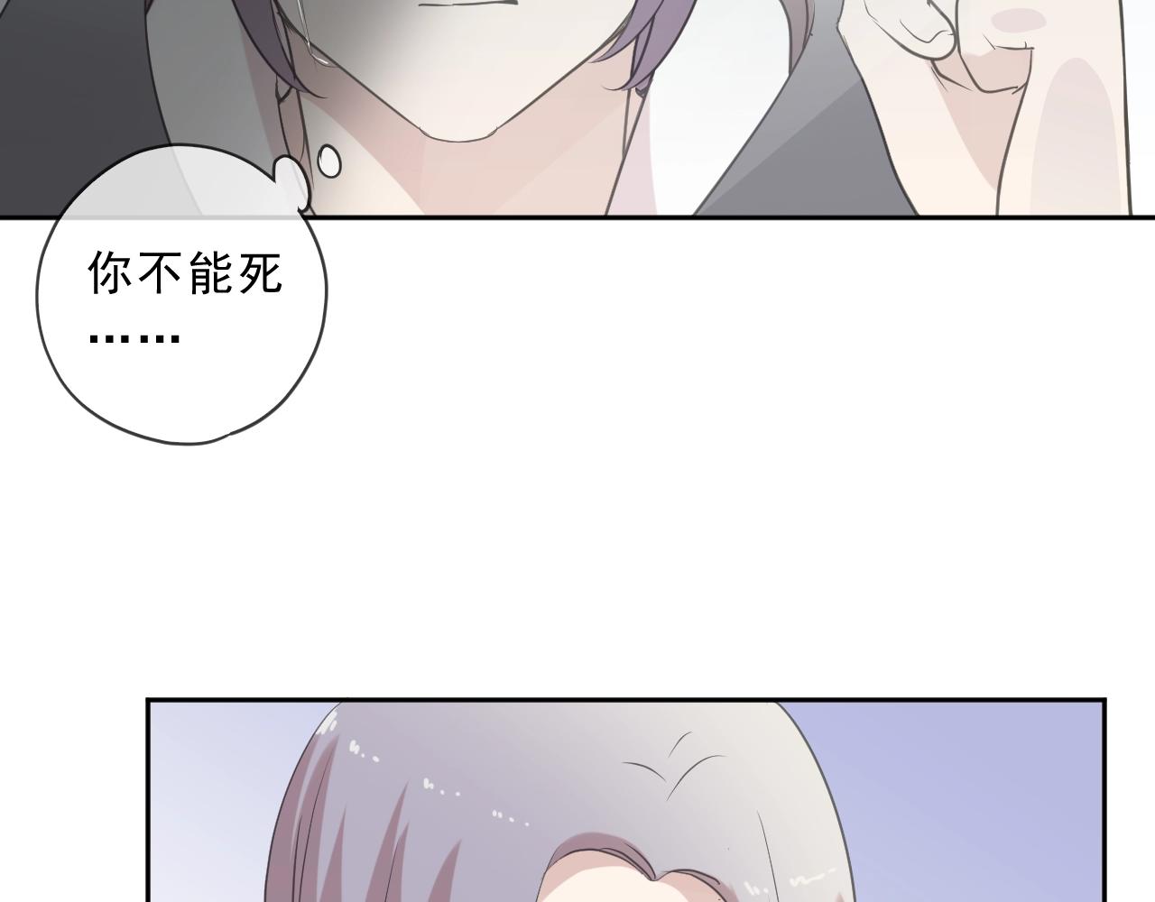 第87话 我不会原谅你38