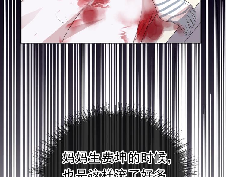 第6话 绝望是一种罪过82