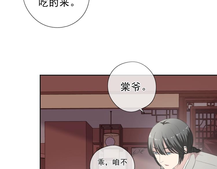 第35话 你越线了46