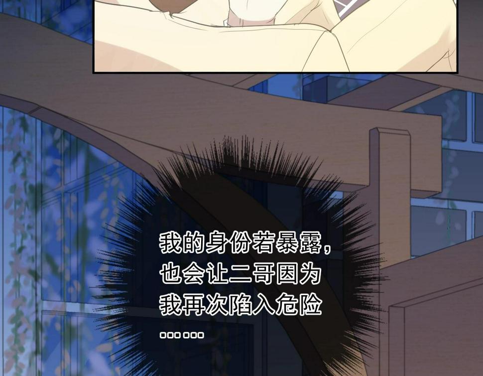 第52话 你究竟是谁？17