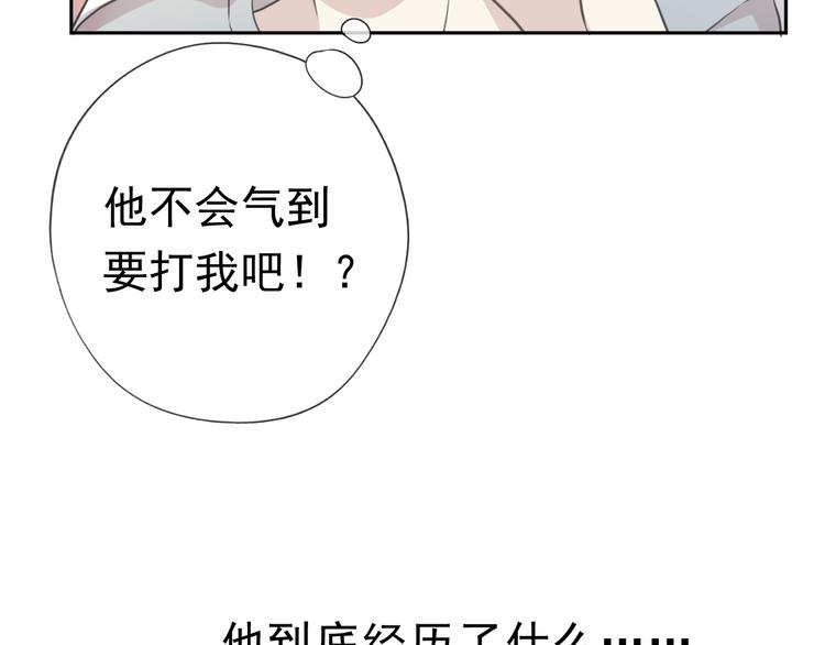 第12话 是你撩我在先69