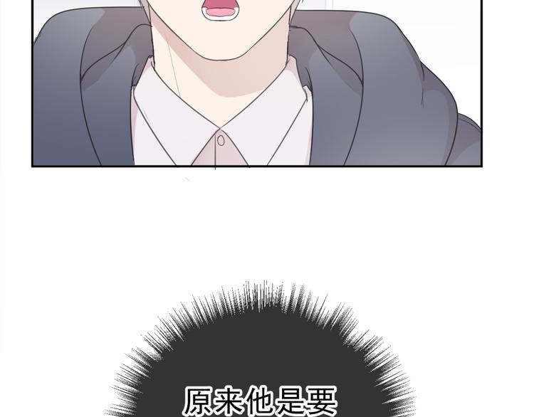 第11话 想让我惩罚你吗？21