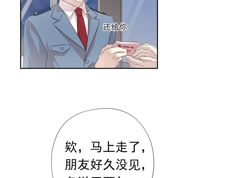 第5话 逃进你的怀抱85