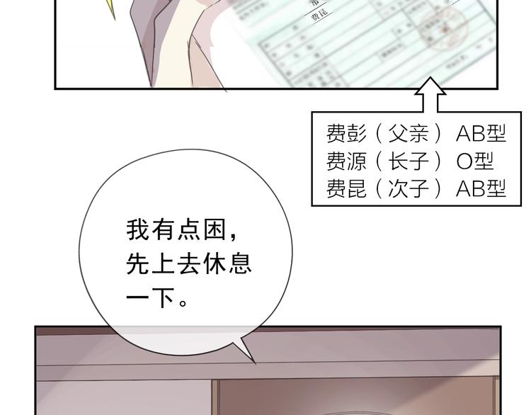 第36话 我没有家人了67