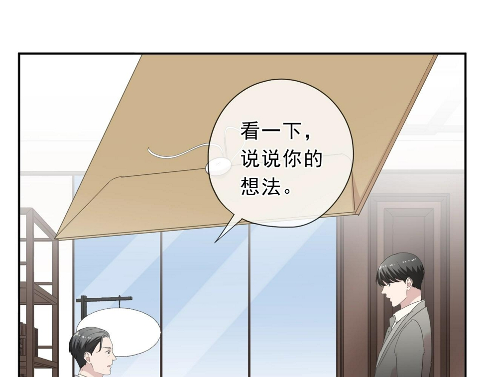 第92话 我们还能幸福多久39
