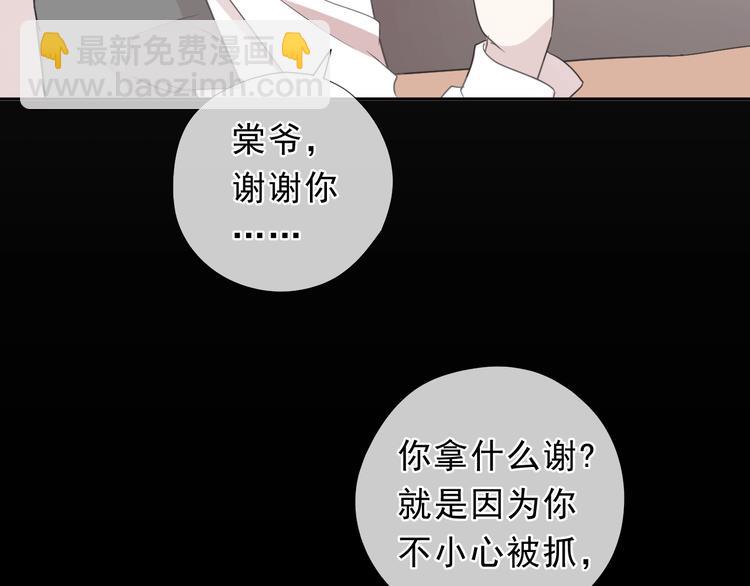 第25话 二哥，对不起85