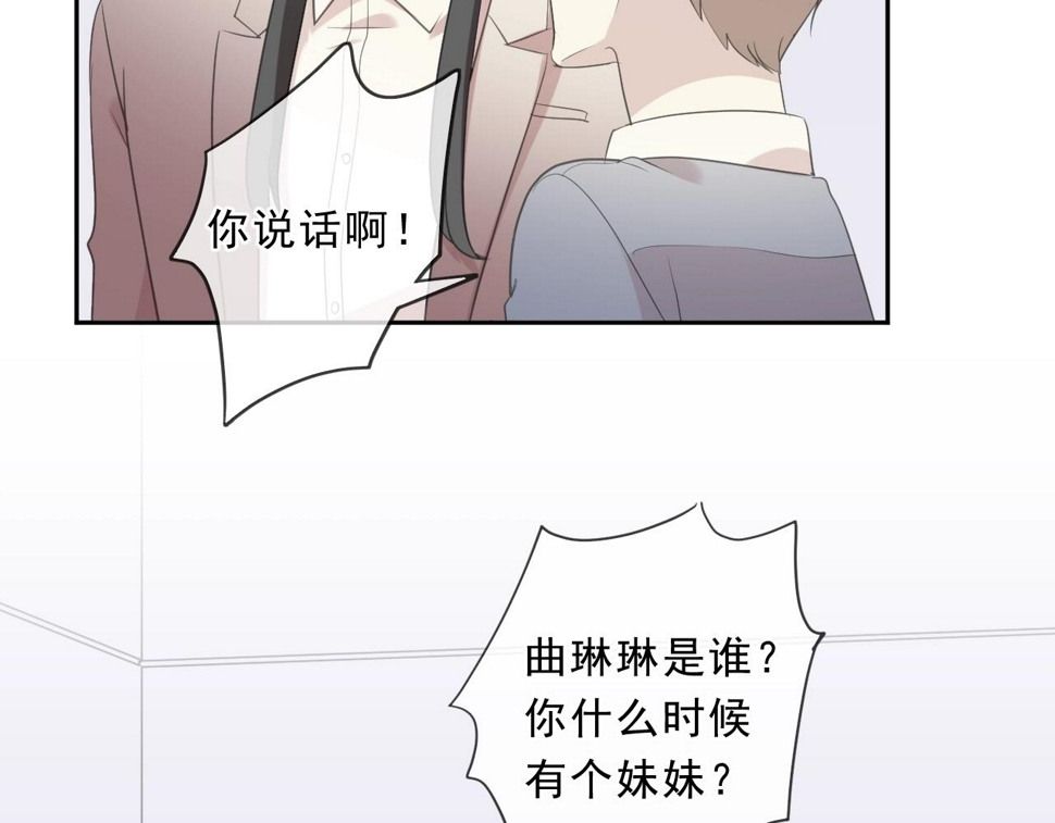 第80话 两个人的秘密5