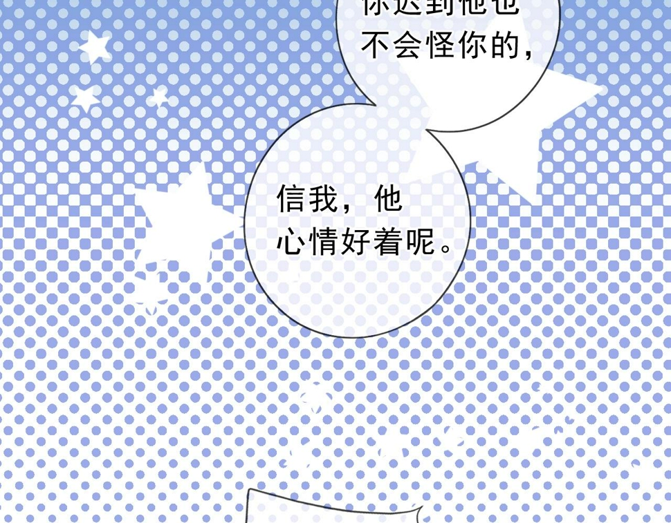 第58话 小朋友，吃醋了？69