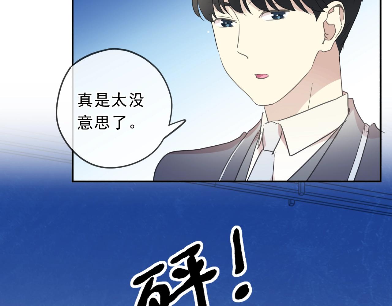第96话 我不要你死！51