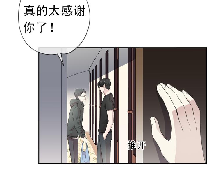 第8话 抱紧我14