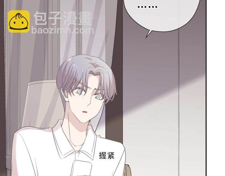 第45话 曲宵的秘密曝光?74