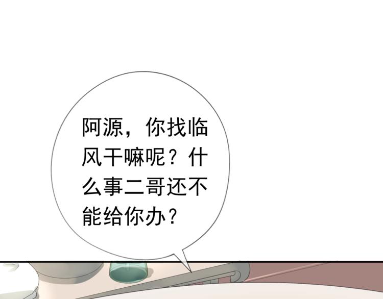 第1话 既然来了就别想走40
