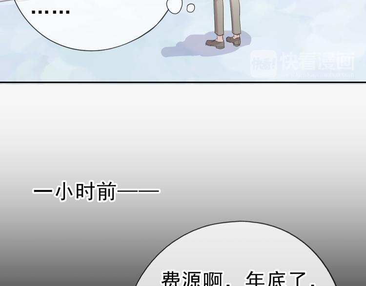 第17话 只对你有感觉55