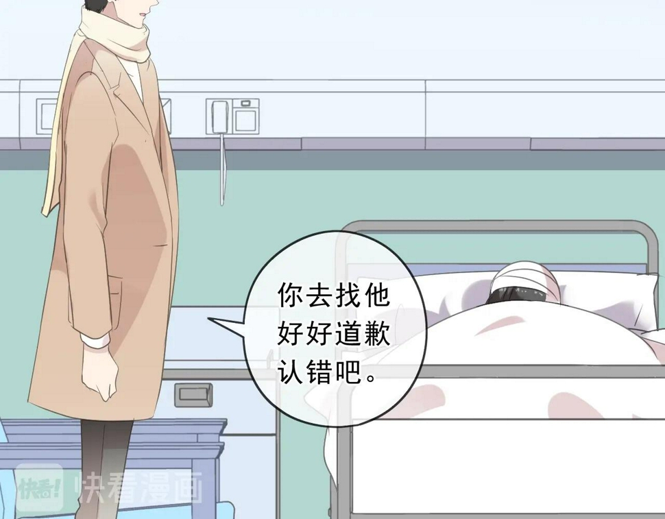 第90话 是你害了我5