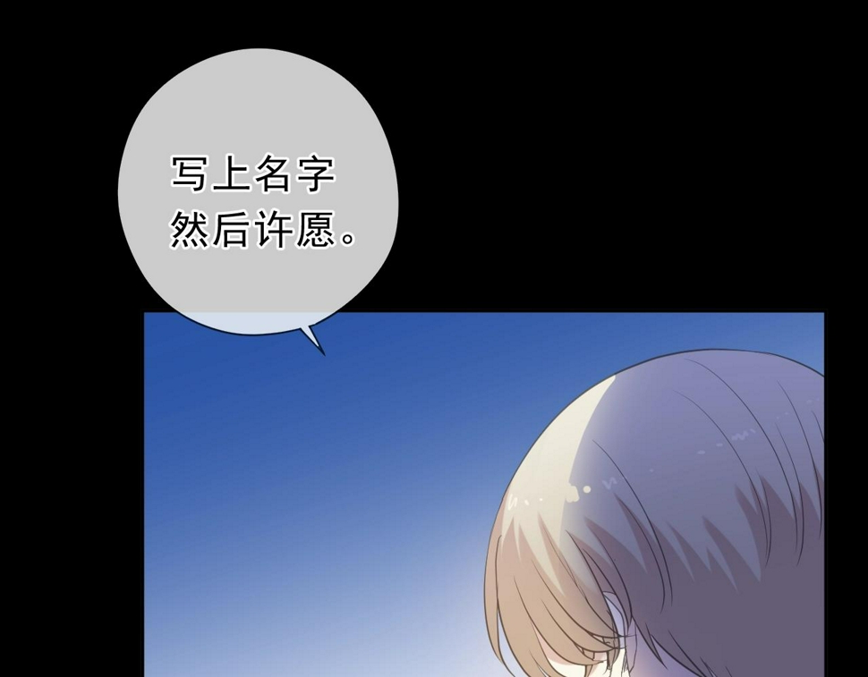 第49话 二哥，我们天上见16