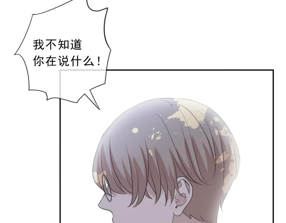 第80话 两个人的秘密33