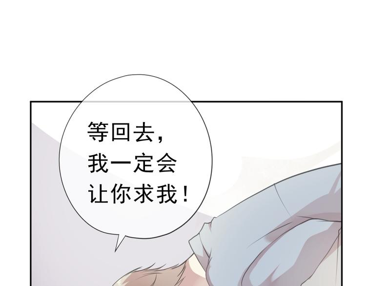 第12话 是你撩我在先95