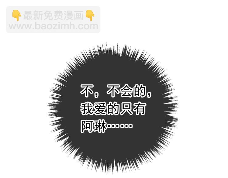 第26话 你想让我怎么补偿？74