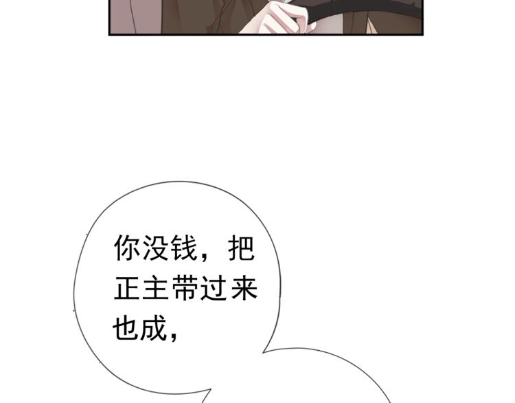 第4话 是他害你家破人亡啊！6