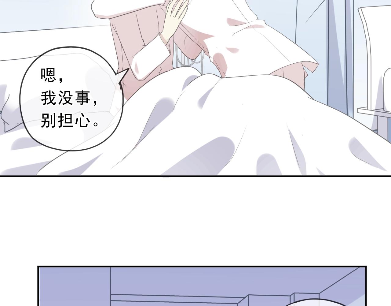 第97话 抓紧你11