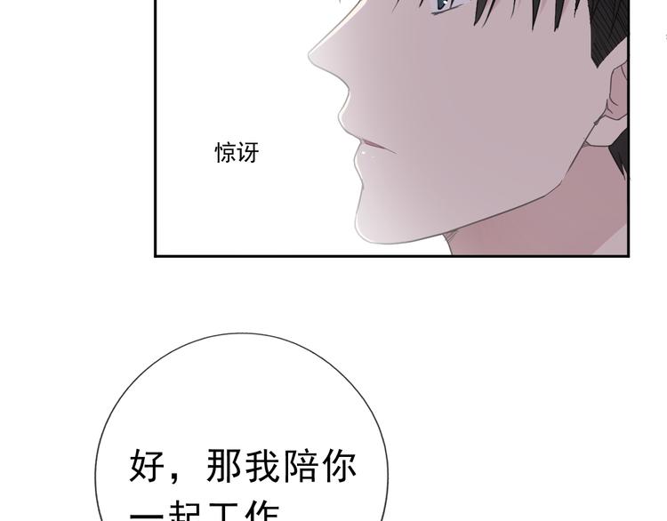 第20话 今天想要你陪16