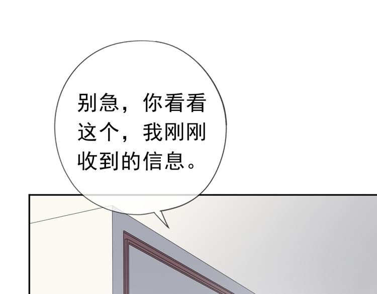 第17话 只对你有感觉91