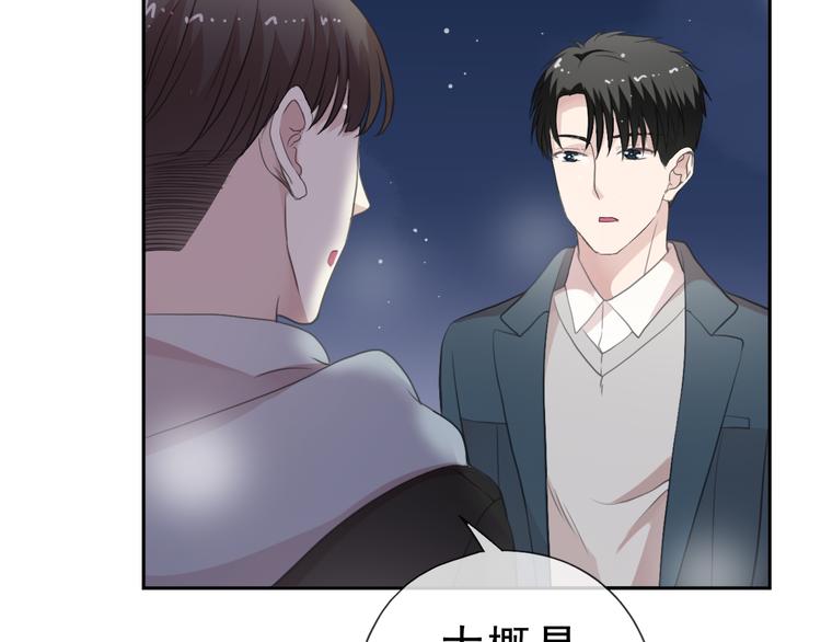 第13话 你怎么这么可爱59