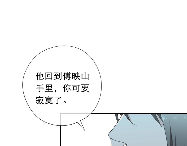 第35话 你越线了27