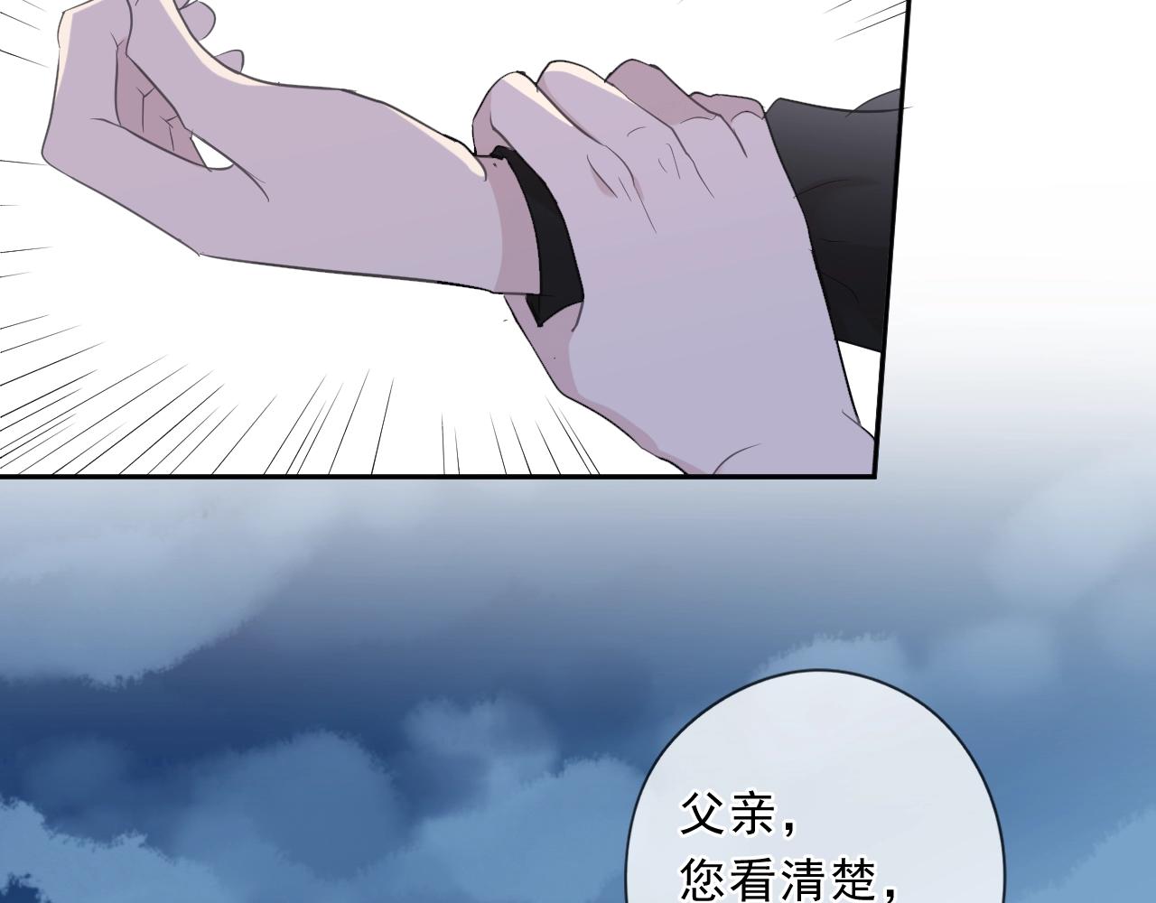 第93话 温隐身份暴露！73
