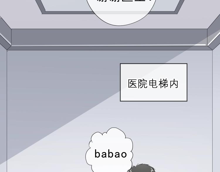 第19话 求抱抱92