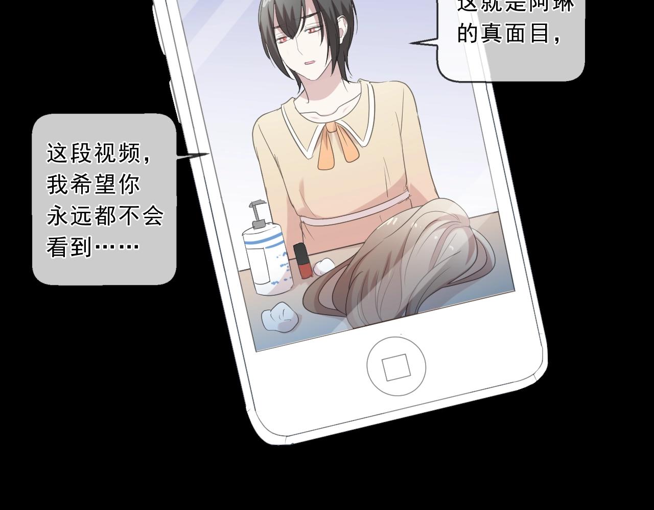 第87话 我不会原谅你31