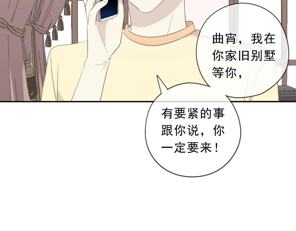 第80话 两个人的秘密57