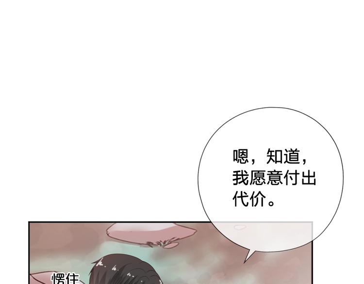 第20话 今天想要你陪54