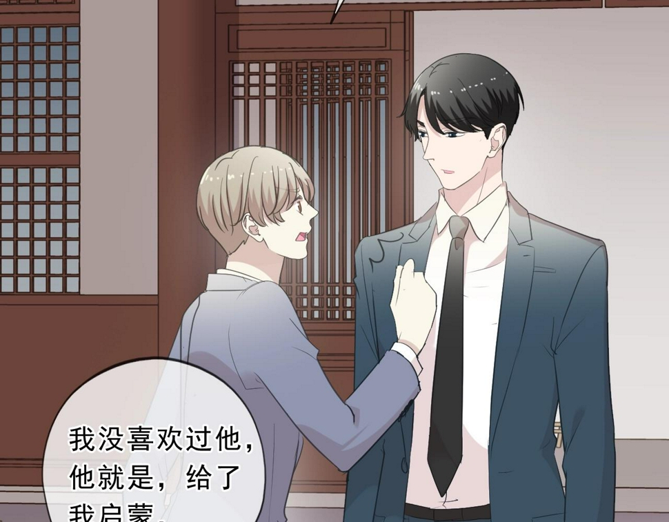 第76话 不后悔26