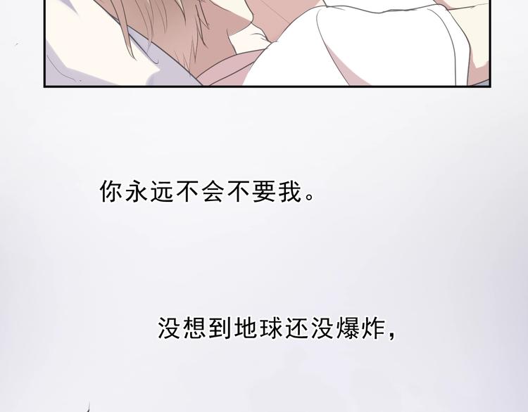 第24话 二哥有情敌了？62
