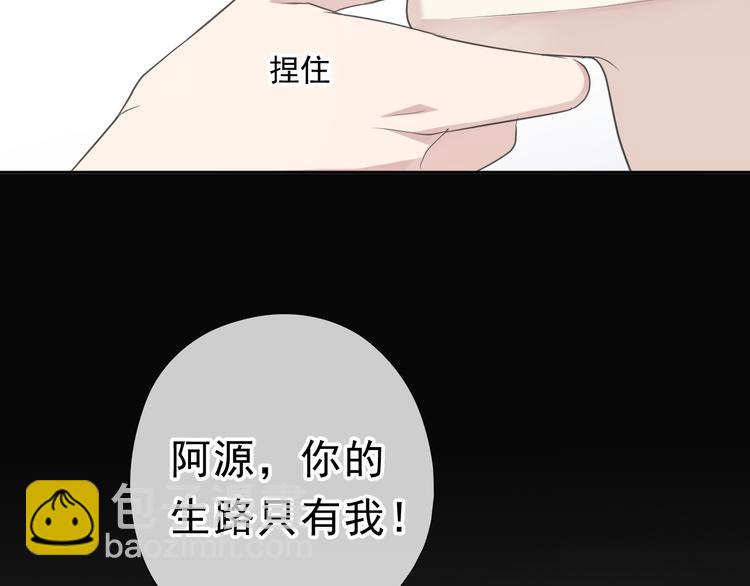 第7话 你已经无权逃跑了67
