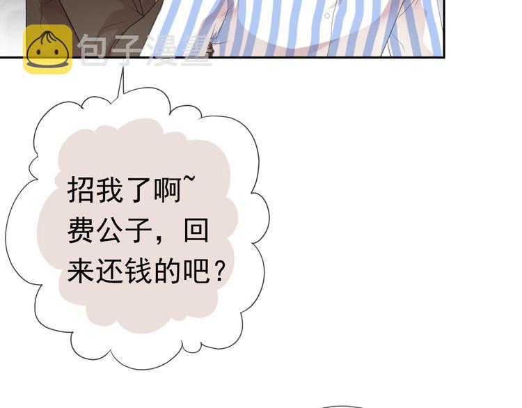第3话 我伤的我亲手来治84
