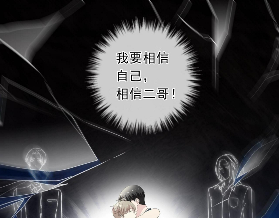 第67话 相信我们4