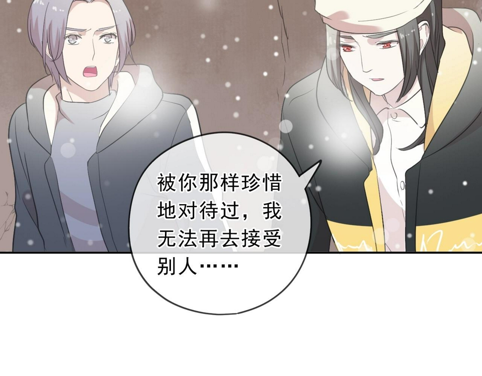 第90话 是你害了我79