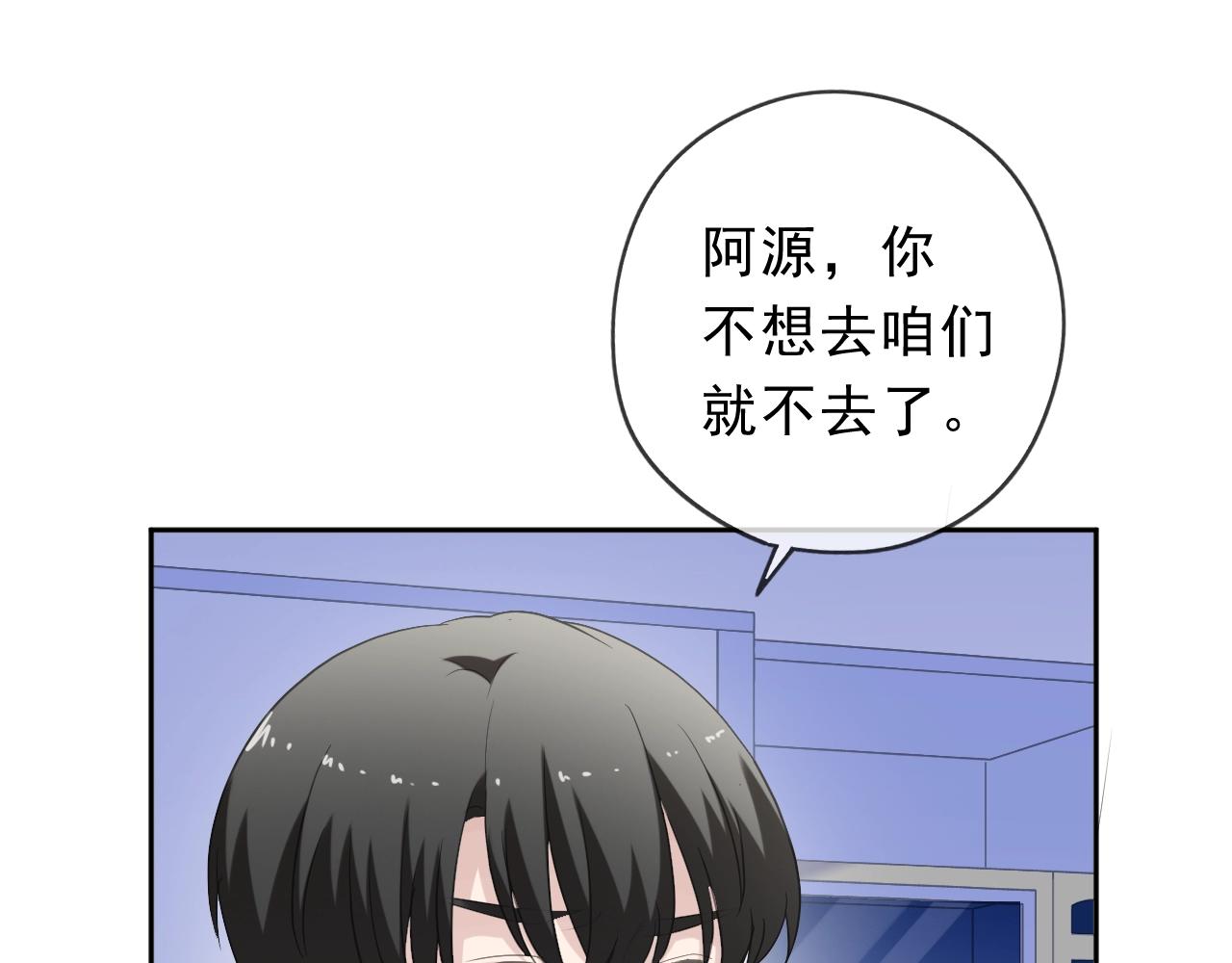 第69话 可以抱抱我吗？51